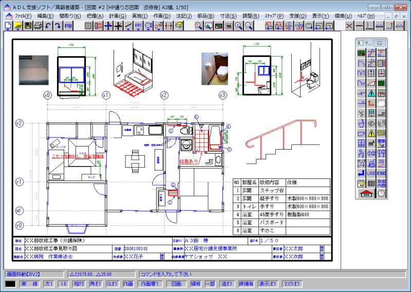 B.D.介護住宅改修+ R18