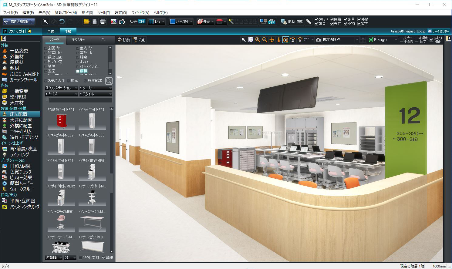3D医療施設デザイナー