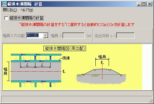 奔流 道路土工要綱計算集for Windows (USBネットワーク対応版)