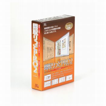 間取りっど PRO2