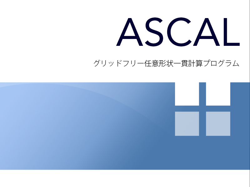 ASCAL