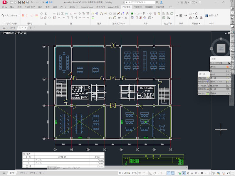 adpack-PRO 建築統合システム1