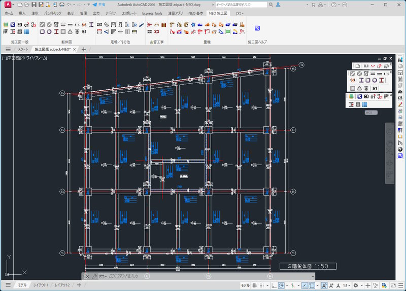 施工図版 adpack-NEO