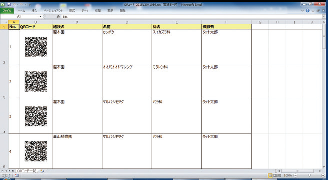 SK-1 Plus(エスケーワンプラス)