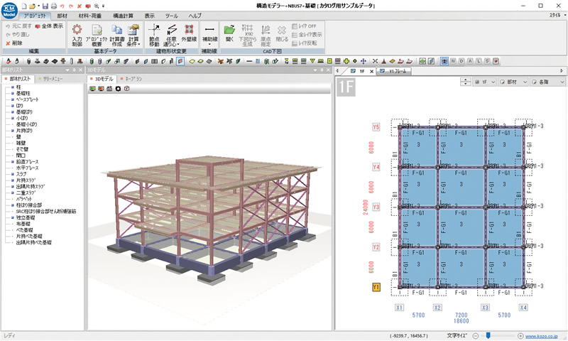 構造モデラー+Revit Op.(Autodesk Revitデータ共有オプション)