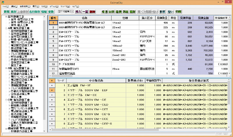 EstimaCity空調・衛生