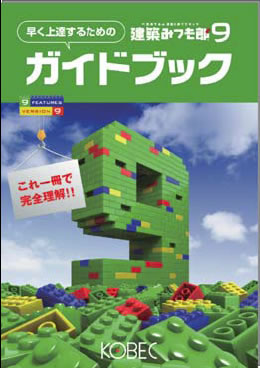 建築みつも郎
