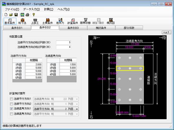 横桟橋設計計算3