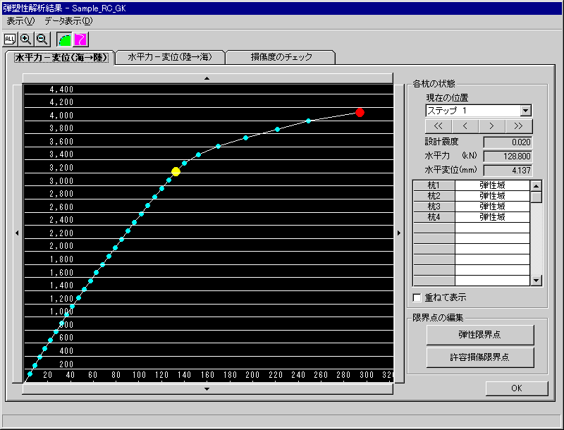 横桟橋耐震照査3