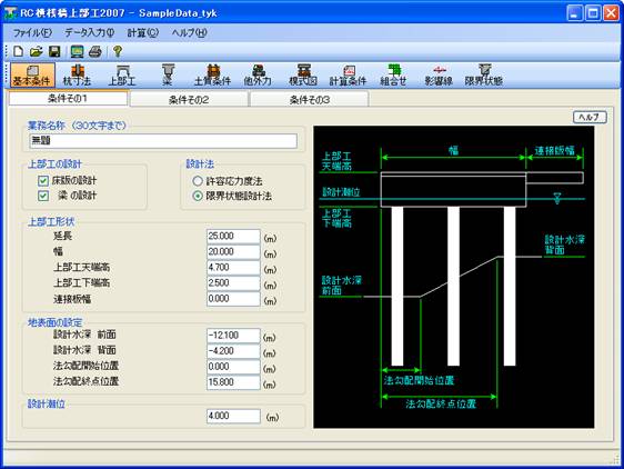 RC横桟橋上部工3