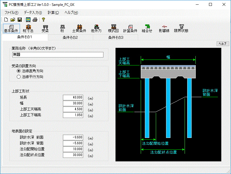 PC横桟橋上部工3
