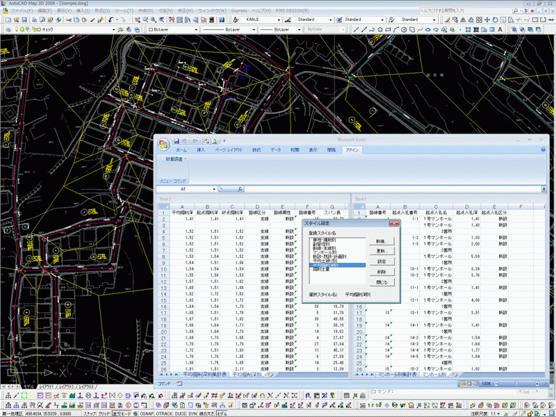 数量調書(オプション)
