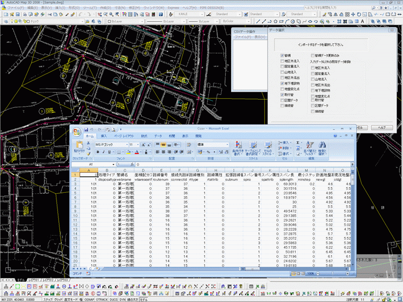 CSV入出力ツール(オプション)