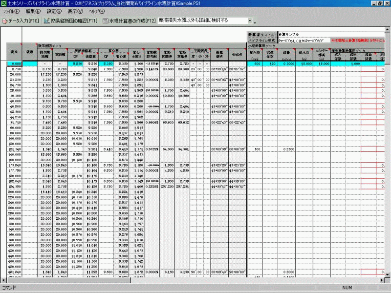 R3パイプライン水理計算ソフト