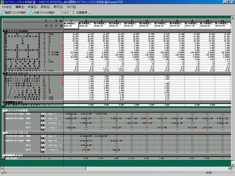 R3パイプラインスラスト安定計算ソフト