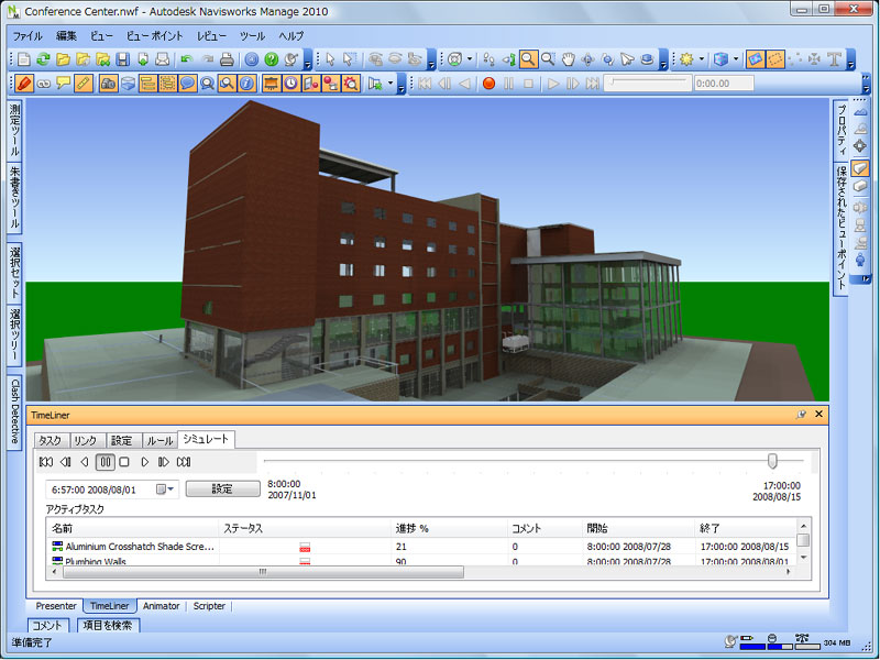 Navisworks