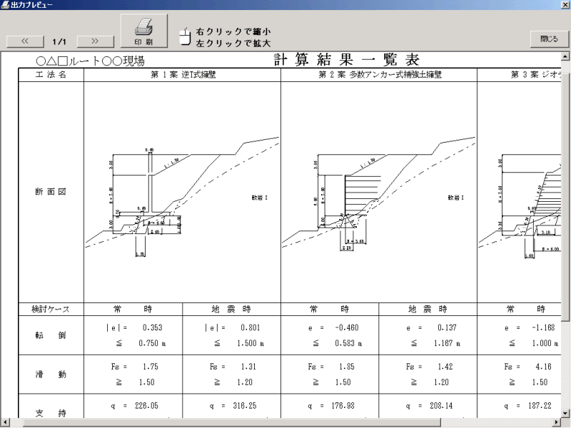 比較設計 Pro