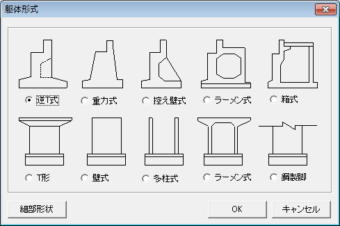 下部工概略数量工費計算(H24)