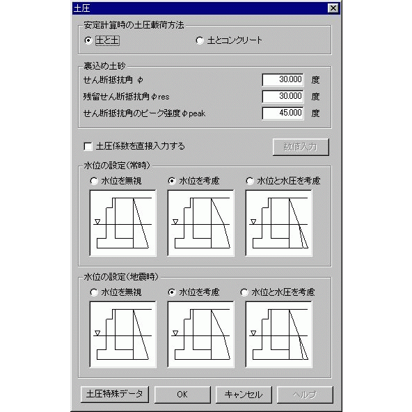 橋台の設計計算(H29)