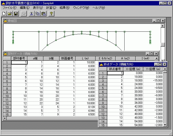 設計水平震度の算出(H29)
