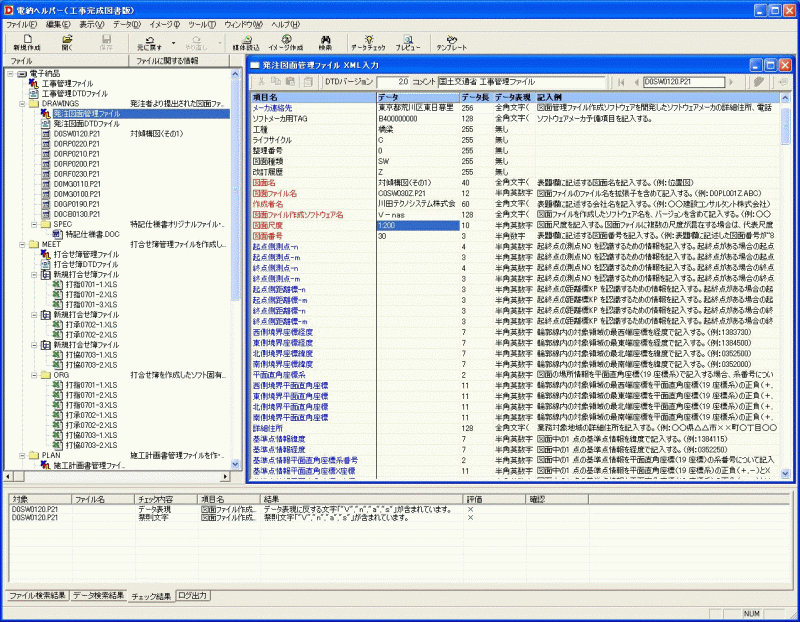 電納ヘルパーClub 設計Suite