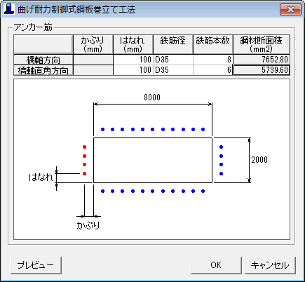 橋脚の補強設計(H24)