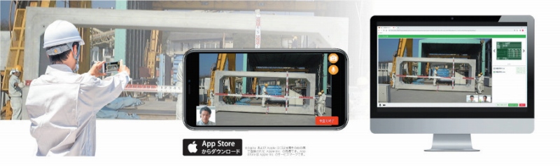遠隔臨場 SiteLive