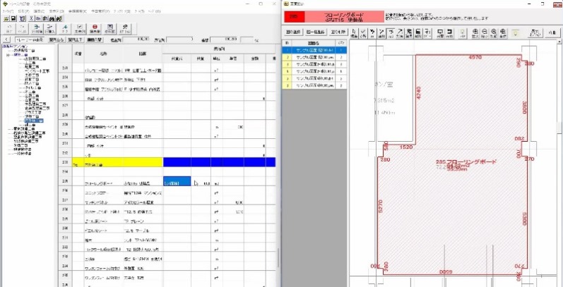 CostNaviトレース内訳書