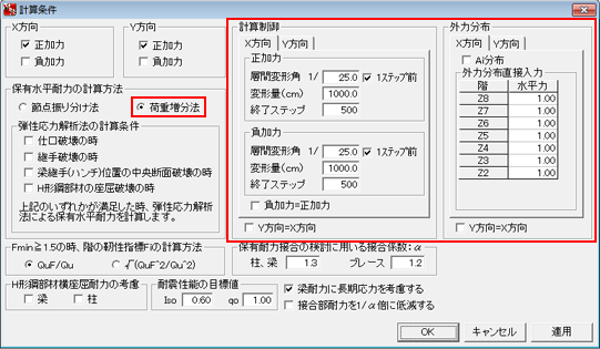 BUILD.耐診S造/耐震補強オプション