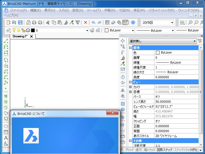 BricsCAD V19 Classic All-In