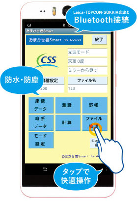 おまかせ君Smart