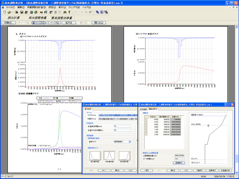 雨水調整池計算