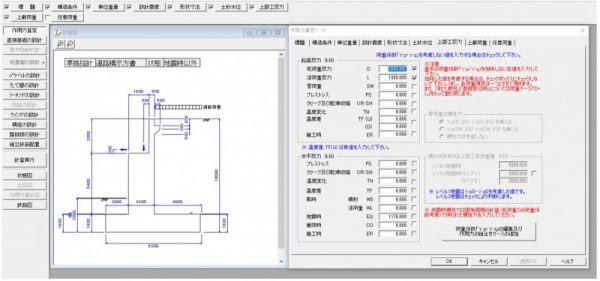 逆T式橋台の設計
