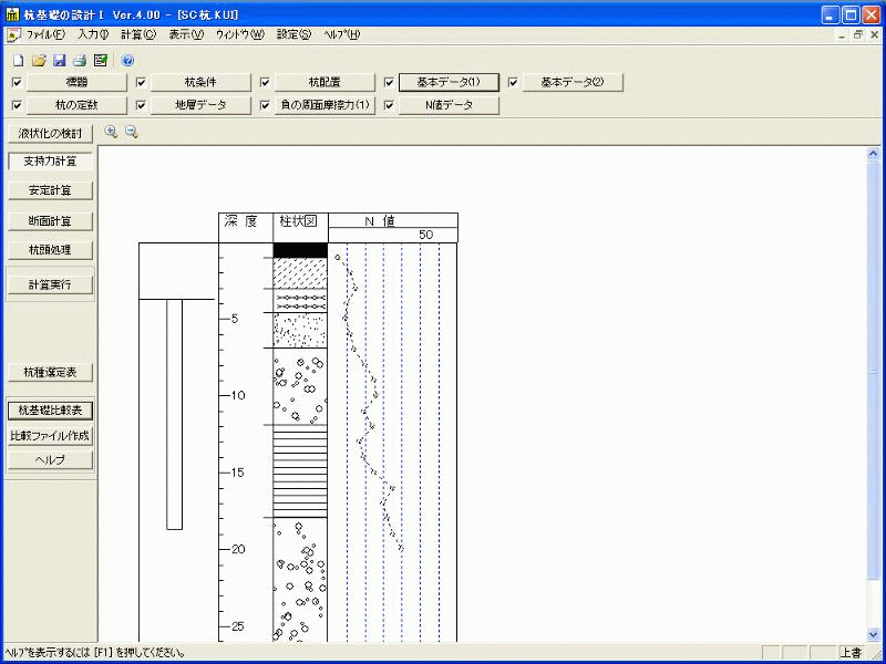 杭基礎の設計