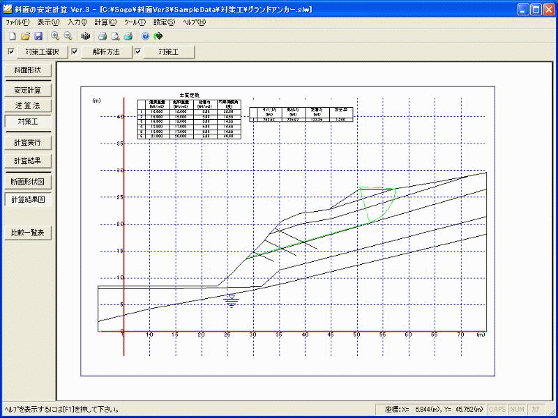 斜面の安定計算