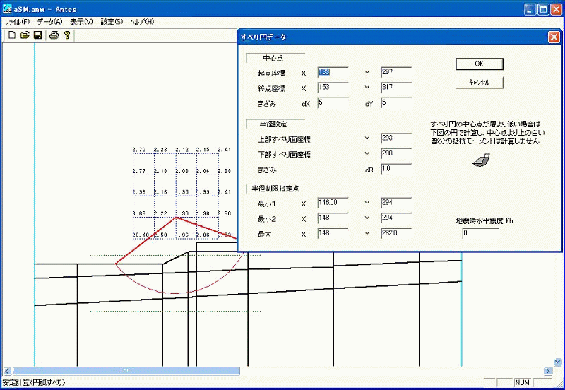 安定計算(円弧すべり)
