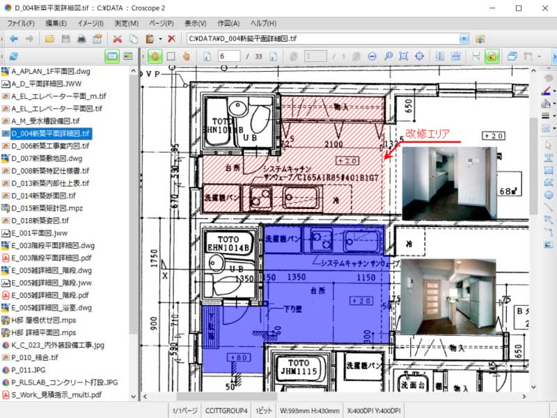 Croscope 2(クロスコープ)