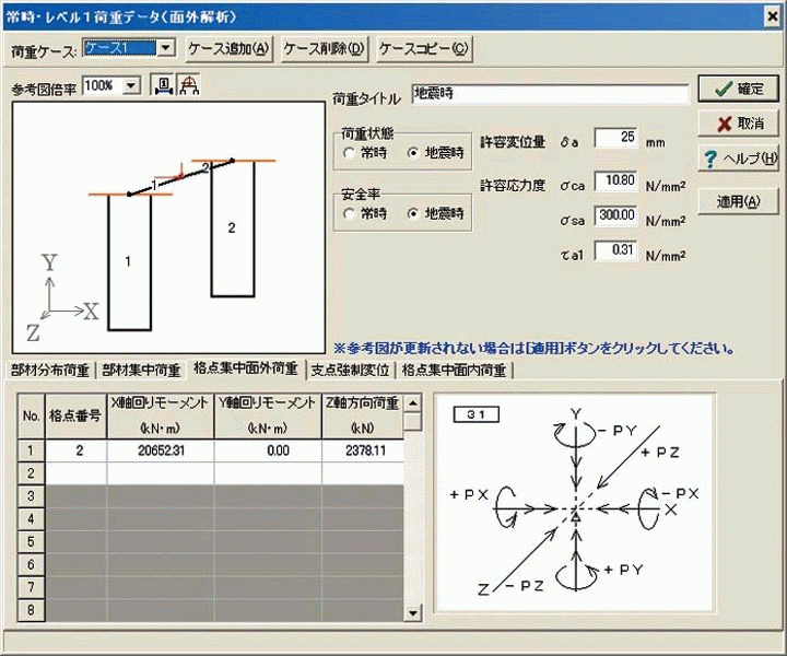 深礎フレーム Ver.6