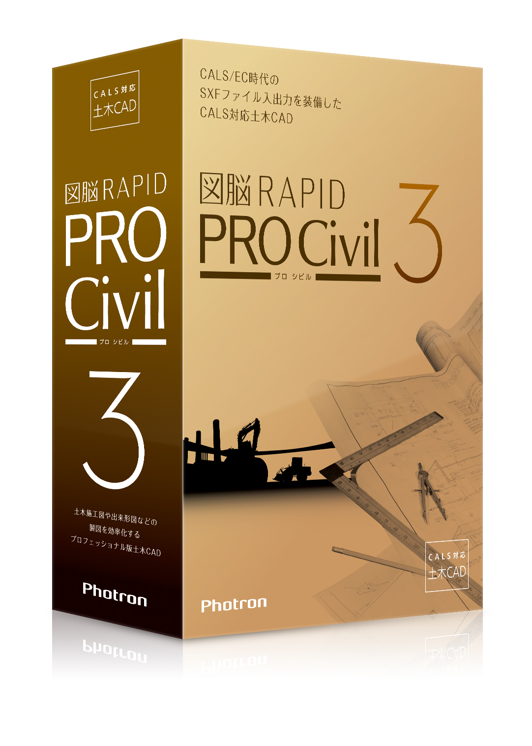 図脳RAPIDPRO Civil3