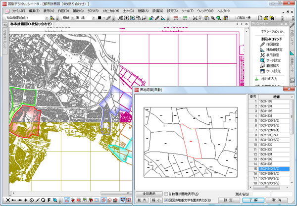 図脳デジタルシート9