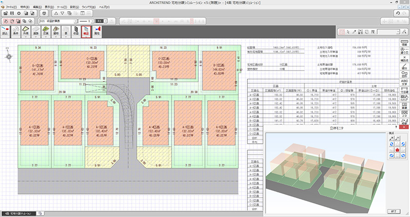 ARCHITREND 宅地分譲シミュレーション