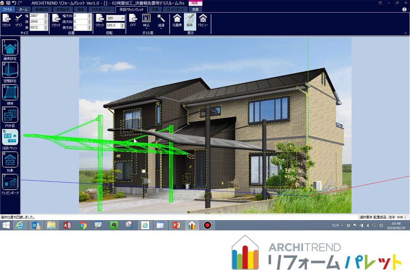 ARCHITREND リフォームパレット