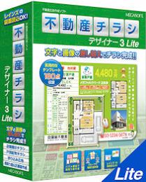 不動産チラシデザイナー3Lite