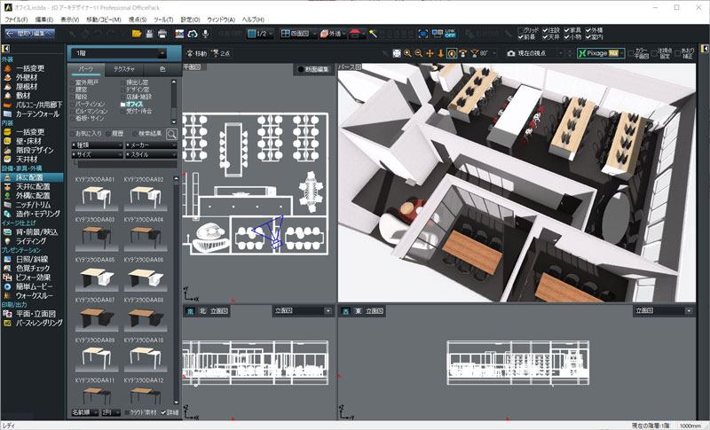 3Dアーキデザイナー Professional OfficePack