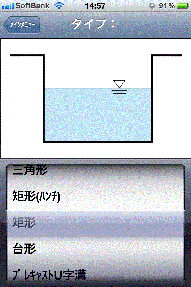 Uniform Flow(等流の計算)iPhon版Free