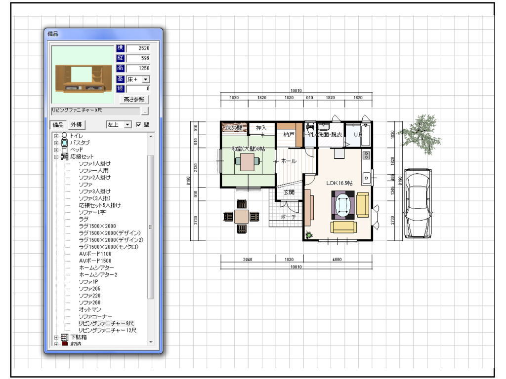 木造住宅積算システム