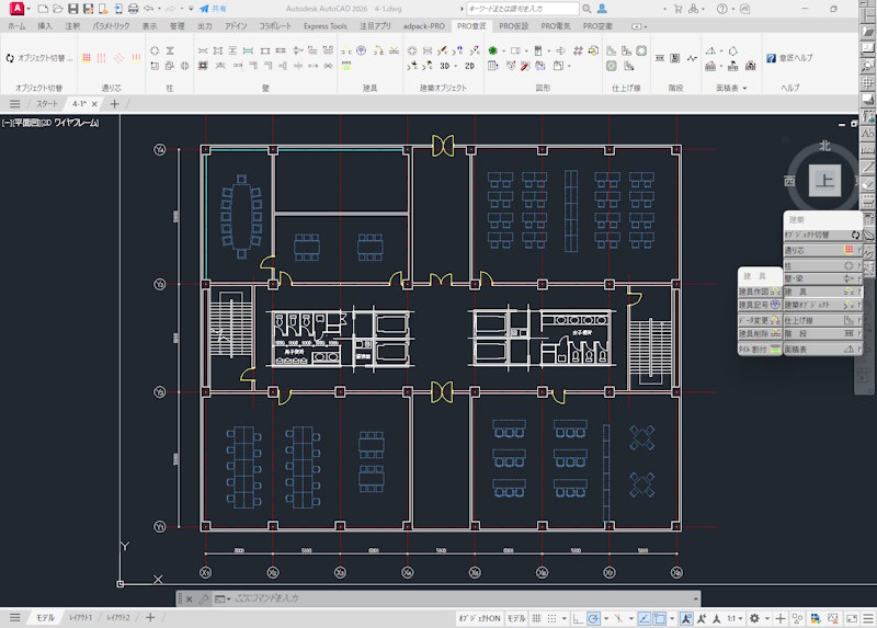 adpack-PRO 建築統合システム1