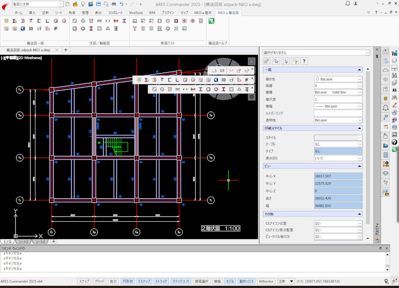 構造図版 adpack-NEO a