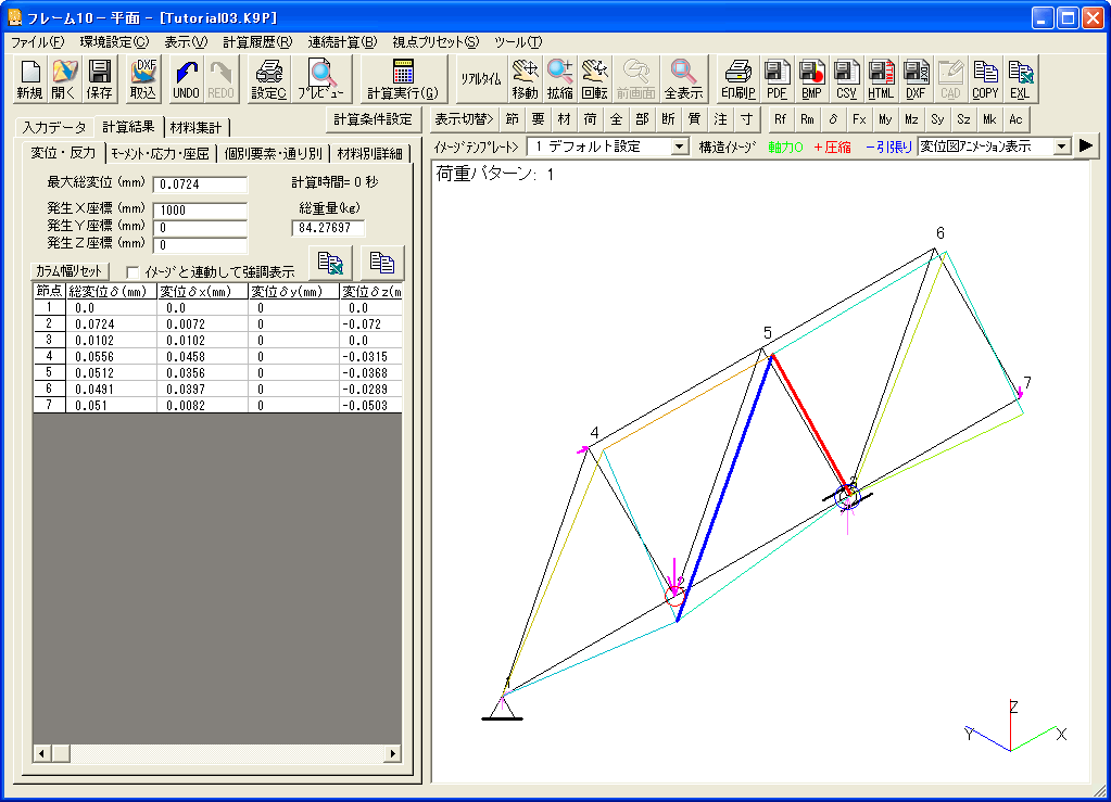 CADTOOL フレーム構造解析12 2D