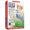 リッチテキストPDF5.2 プロフェッショナル
